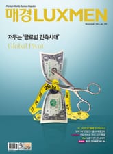 매경LUXMEN 2024.11 표지 이미지