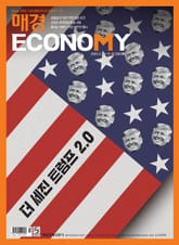 매경이코노미 2284호 표지 이미지