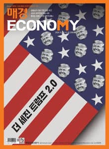 매경이코노미 2284호