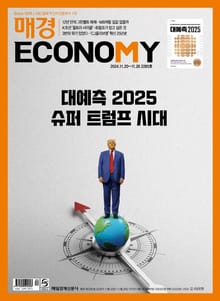 매경이코노미 2285호