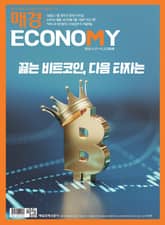 매경이코노미 2286호 표지 이미지