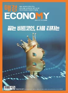 매경이코노미 2286호