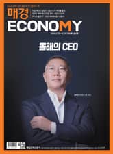 매경이코노미 2290호 표지 이미지