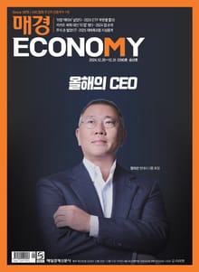 매경이코노미 2290호