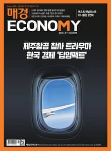 매경이코노미 2292호