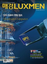 매경LUXMEN 2025.2 표지 이미지