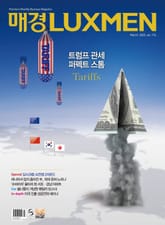매경LUXMEN 2025.3 표지 이미지