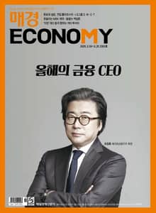 매경이코노미 2301호