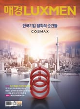 매경LUXMEN 2025.4 표지 이미지