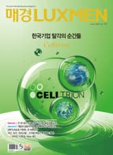 매경LUXMEN 2025.6 표지 이미지
