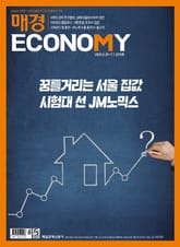 매경이코노미 2315호 표지 이미지