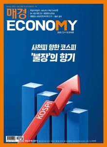 매경이코노미 2316호