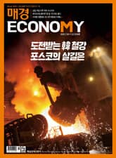 매경이코노미 2318호 표지 이미지
