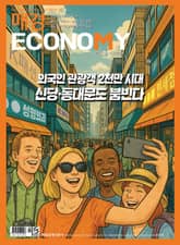 매경이코노미 2320호 표지 이미지