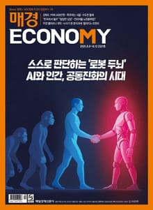 매경이코노미 2321호