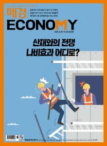 매경이코노미 2323호