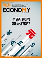 매경이코노미 2324호 표지 이미지