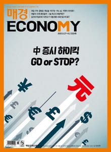 매경이코노미 2324호