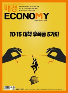 매경이코노미 2332호