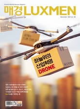 매경LUXMEN 2025.11 표지 이미지