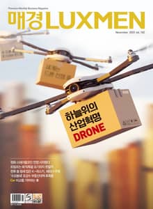 매경LUXMEN 2025.11