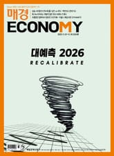 매경이코노미 2334호 표지 이미지