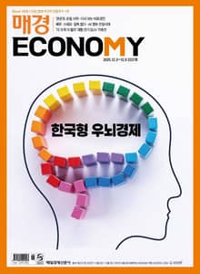 매경이코노미 2337호