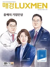 매경LUXMEN 2025.12 표지 이미지