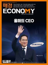 매경이코노미 2340호 표지 이미지