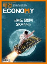 매경이코노미 2342호 표지 이미지