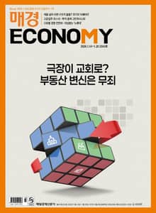 매경이코노미 2343호