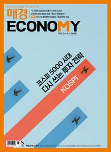 매경이코노미 2346호