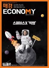 매경이코노미 2349호 표지 이미지