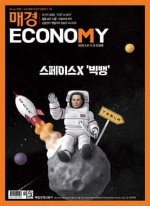 매경이코노미 2349호