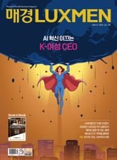 매경LUXMEN 2026.3 표지 이미지