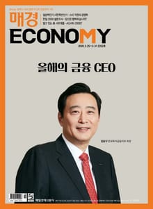 매경이코노미 2352호
