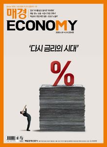 매경이코노미 2354호