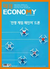 매경이코노미 2355호 표지 이미지