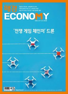 매경이코노미 2355호