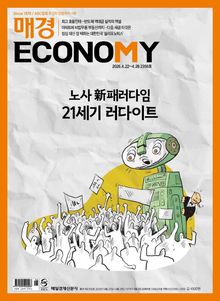 매경이코노미 2356호