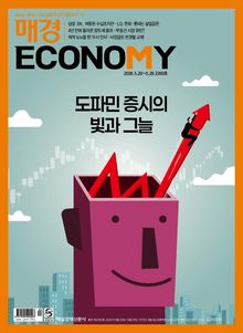 매경이코노미 2360호