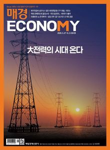 매경이코노미 2361호