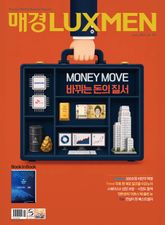 매경LUXMEN 2026.5 표지 이미지