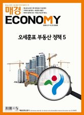 매경이코노미 2364호 표지 이미지