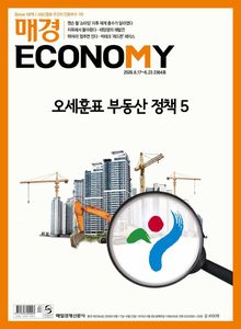 매경이코노미 2364호