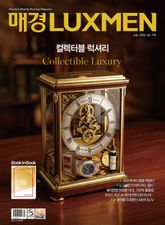 매경LUXMEN 2026.6 표지 이미지