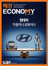 매경이코노미 2370호 표지 이미지