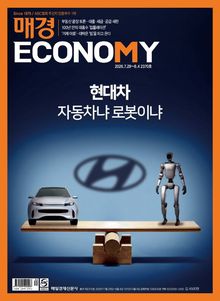 매경이코노미 2370호