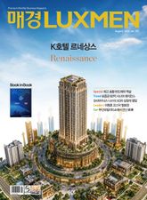 매경LUXMEN 2026.8 표지 이미지