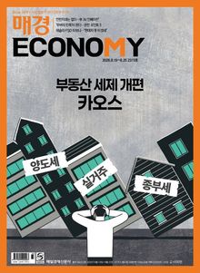 매경이코노미 2373호